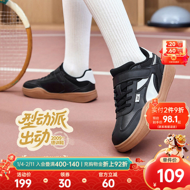 361度童鞋儿童德训鞋男童运动鞋2025秋季新款休闲学生女孩板鞋子,童鞋/婴儿鞋/亲子鞋,板鞋,淘宝优惠券,粉丝福利购,淘宝优惠卷