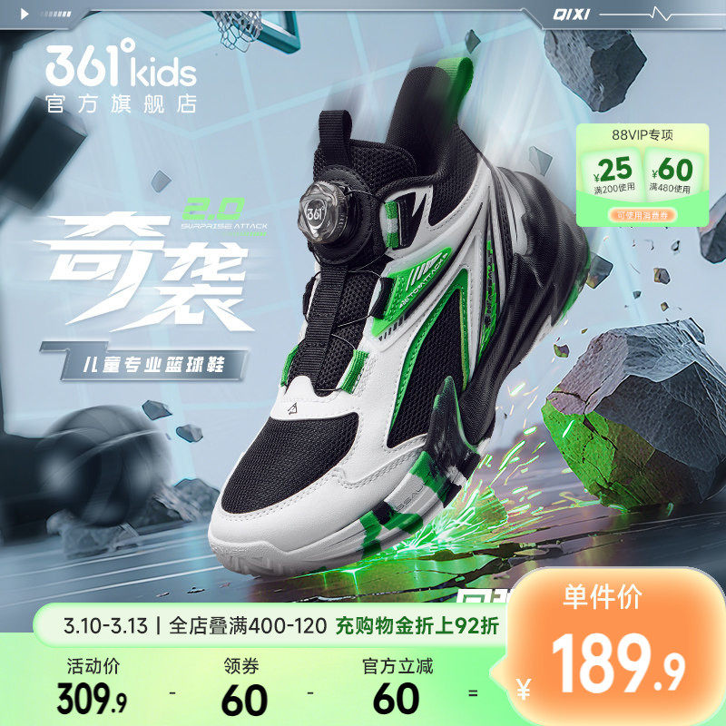 361度童鞋儿童篮球鞋男童运动鞋2026春季新款青少年透气男孩鞋子