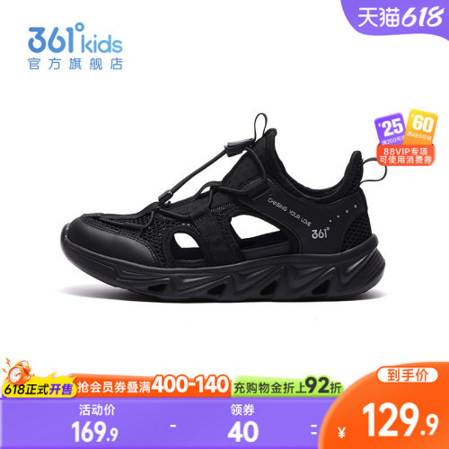 361°童鞋男女童运动溯溪鞋