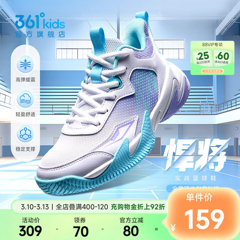悍将|361童鞋儿童篮球鞋春季新款男孩鞋子网面透气学生男童运动鞋