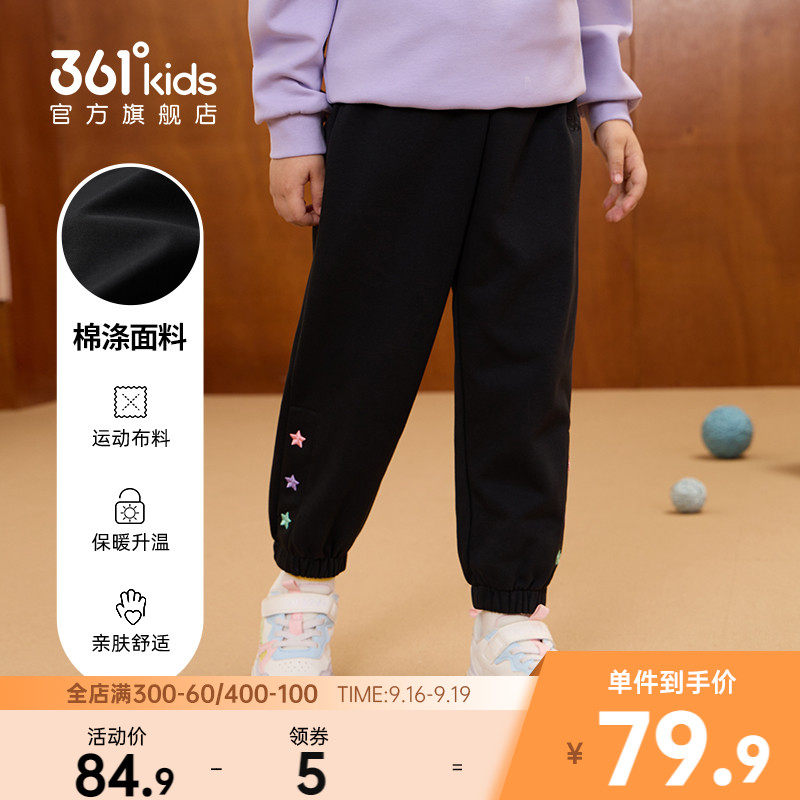 361°童装女童裤子针织长裤2023春秋官方新款小童宝宝休闲运动裤属于什么档次？