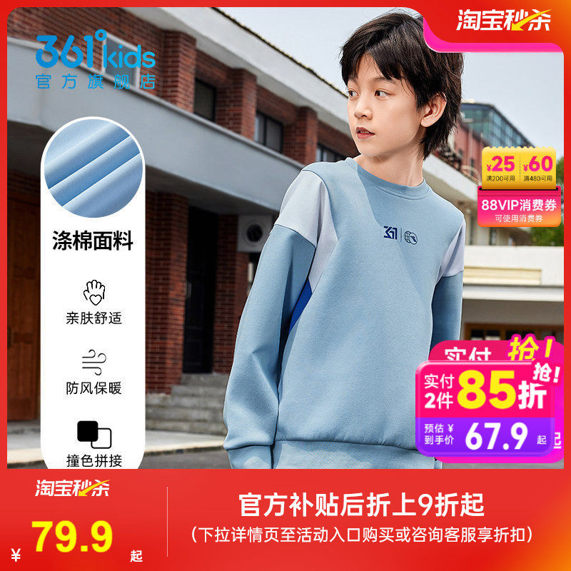 361童装男童卫衣2026秋季新款运动滑板儿童圆领男孩拼接长袖上衣