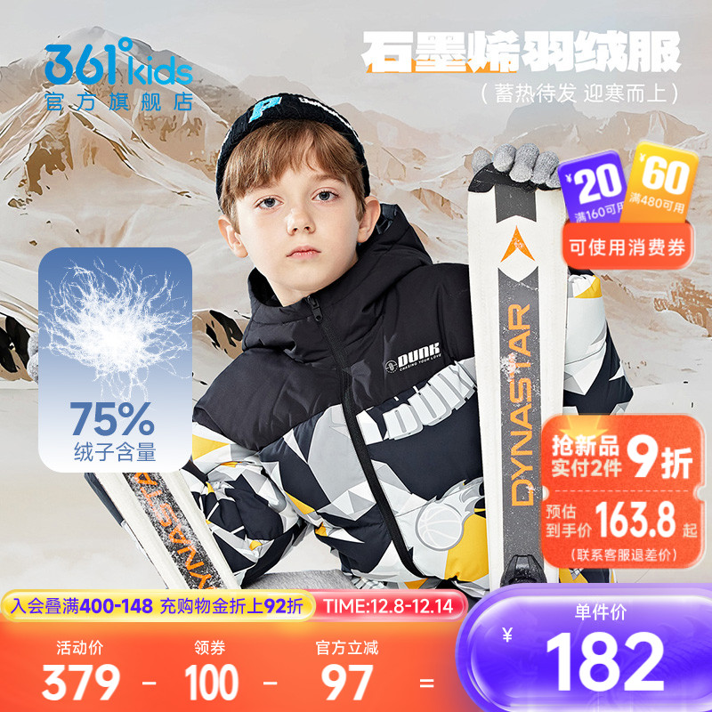 361童装男童连帽羽绒服外套