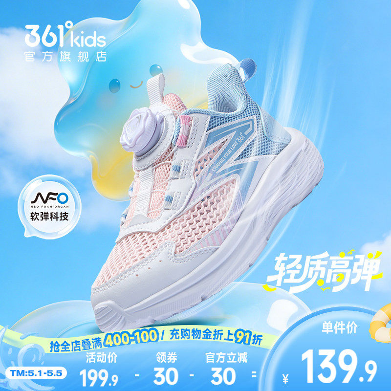 361童鞋女童运动鞋2026夏季新款跑步鞋旋钮软底透气网面小童鞋子