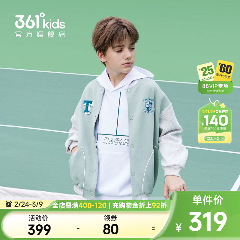 【商场同款】361&deg;童装男童针织外套2026年春新款中大童外套