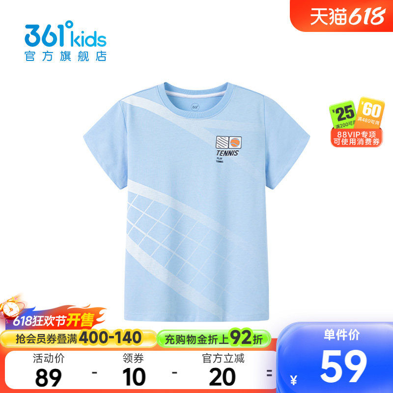 【商场同款】361°童装男童短袖T恤针织衫2026夏季新款中大童上衣