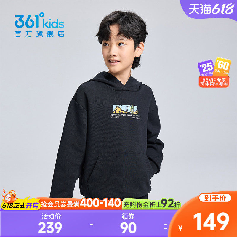 【商场同款】361°童装男童连帽卫衣2026年春新款中大童上衣