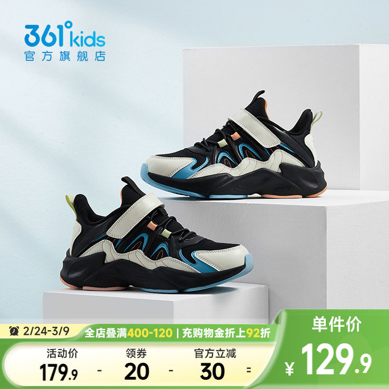 361童鞋儿童运动鞋男童跑步鞋春季新款青少年休闲鞋男孩老爹鞋子