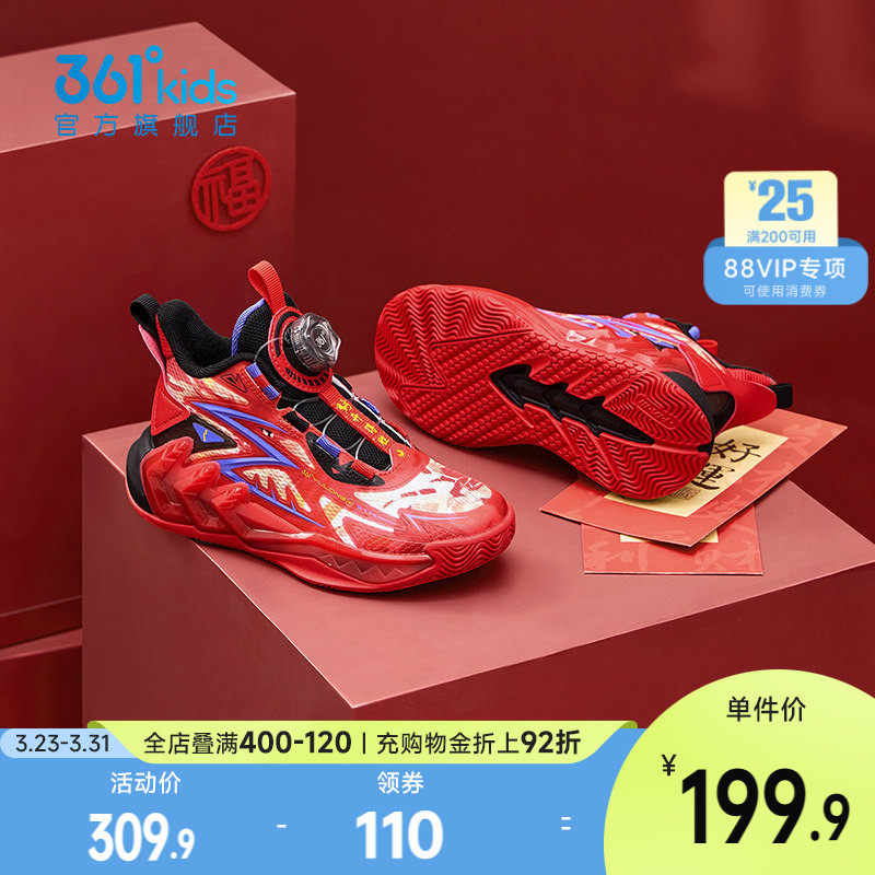 御龙|361°童鞋小童篮球鞋儿童运动鞋2026年春新款小童鞋子男童鞋