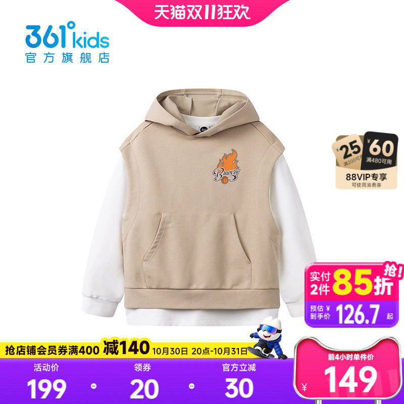 361°童装男童上衣两件套