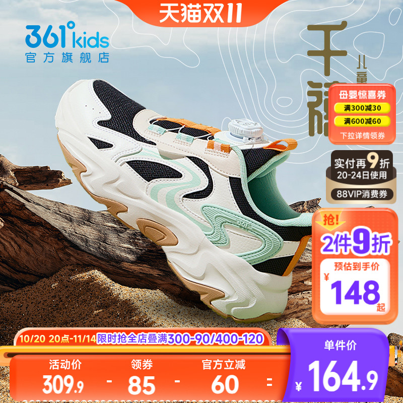 361°童鞋男童运动休闲鞋