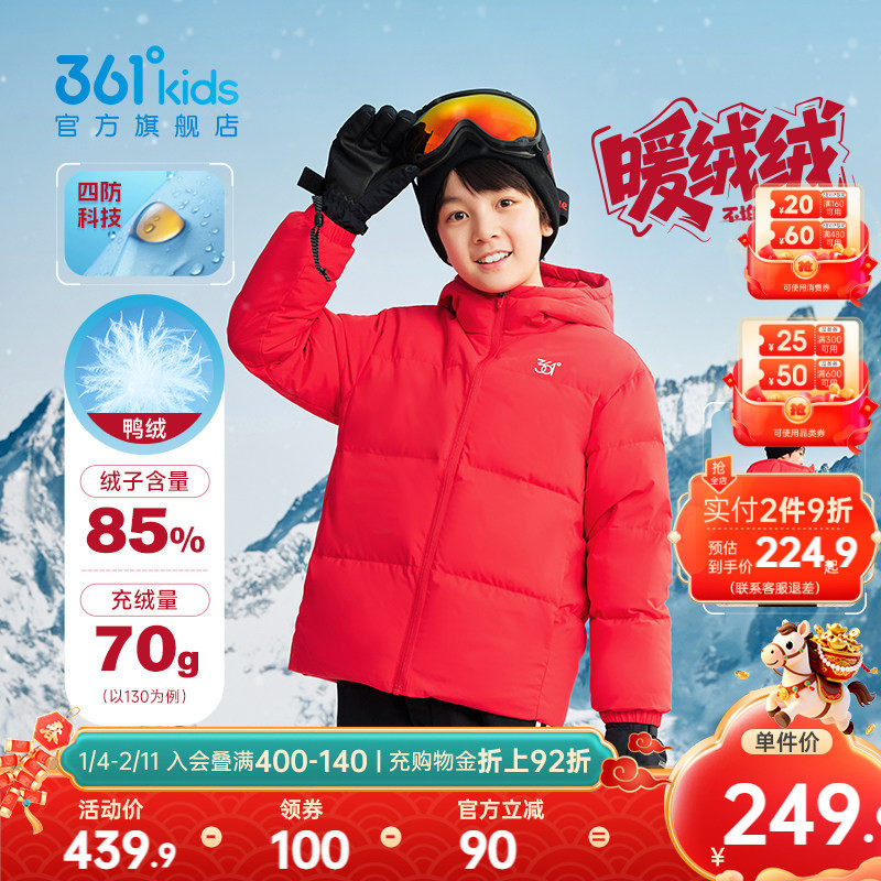 马年红色|361度童装男童保暖儿童四防羽绒服2025冬季新款女童外套