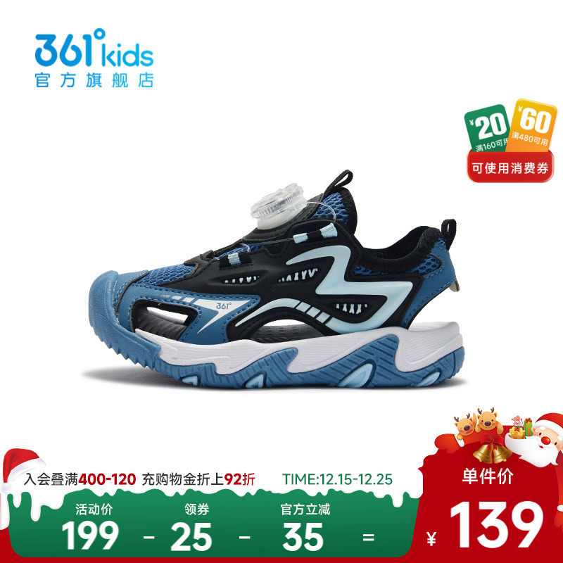 【商场同款】361°童鞋男童休闲沙滩凉鞋2025年夏季新款小童鞋