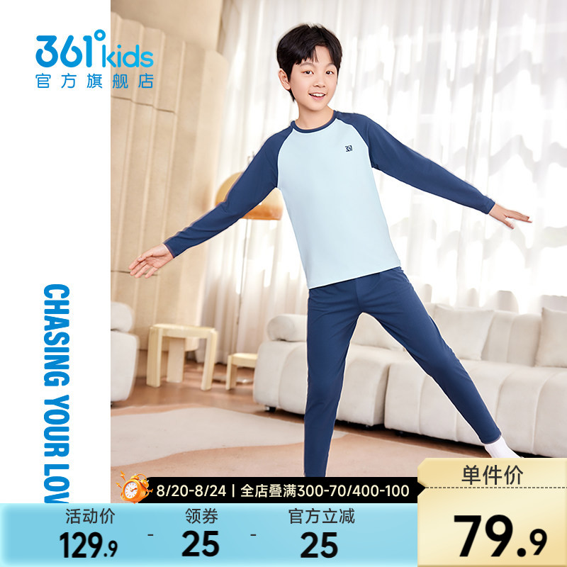 361度儿童家居服套装 37元 - 86线报