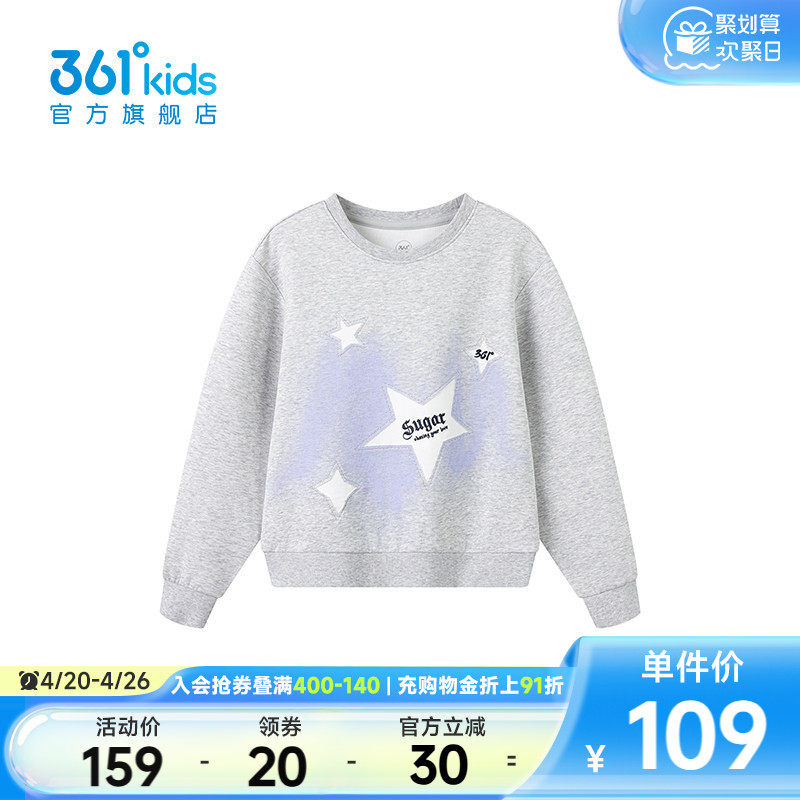 【商场同款】361°童装女童套头卫衣2026年春季新款中大童上衣
