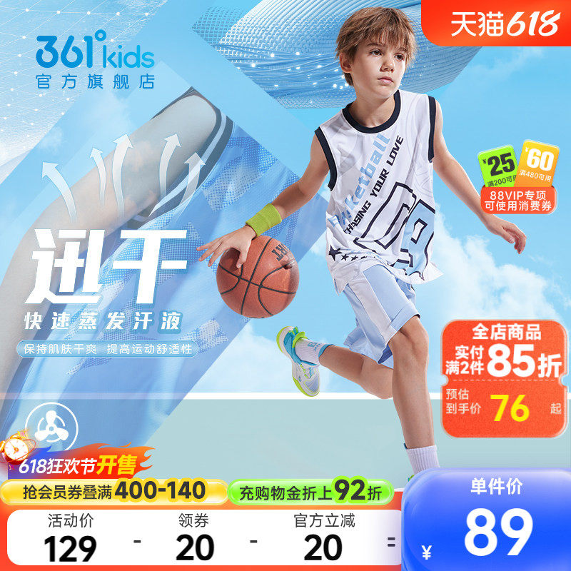 【商场同款】361度迅干科技童装男童篮球套装2026夏季新款中大童