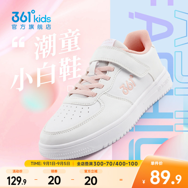 小白鞋透气板鞋儿童361图片