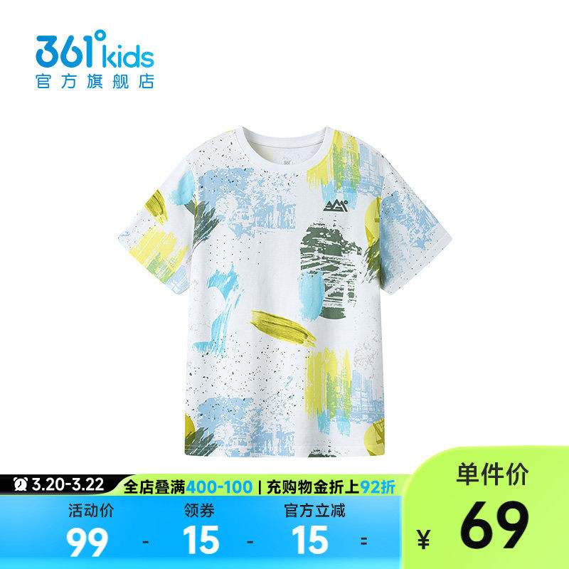 防蚊科技1.0|商场同款361男童短袖针织衫2026夏季新款中大童上衣