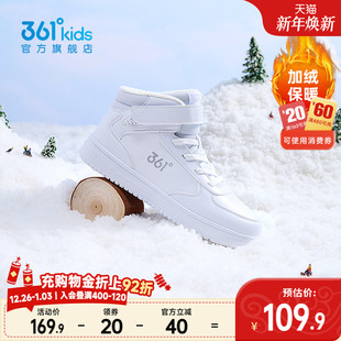 361童鞋女童板鞋儿童棉鞋冬季款加绒高帮白色运动鞋男童二棉鞋子