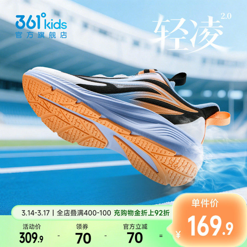 轻凌|361度童鞋男童运动鞋儿童跑步鞋网面透气新款青少年男孩鞋子