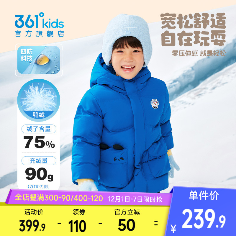 361°童装男女童盖臀羽绒服
