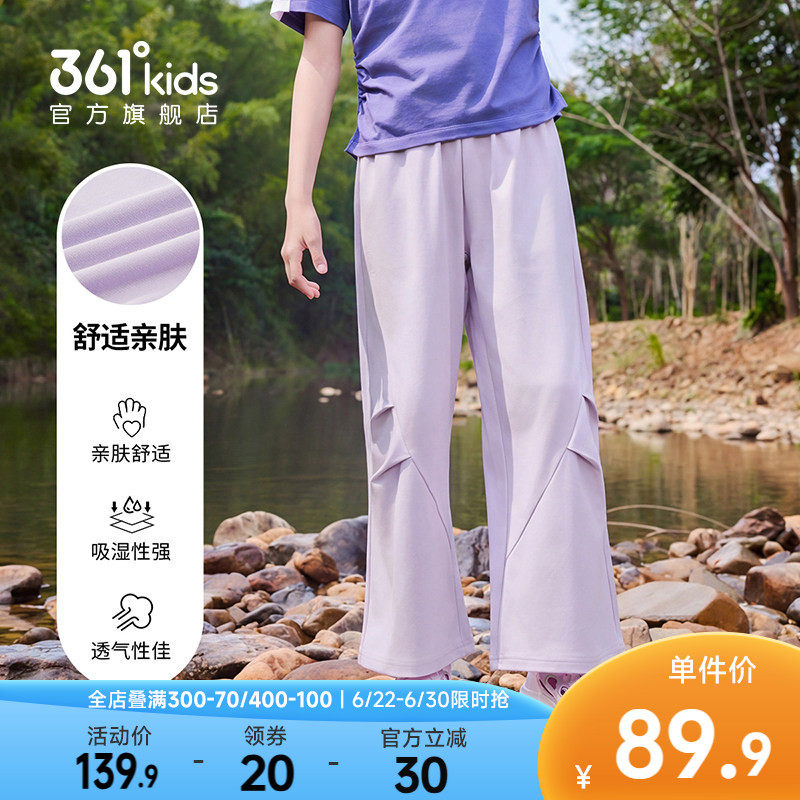 361°童装女童针织长裤2026年夏季新款中大童运动裤子儿童阔腿裤