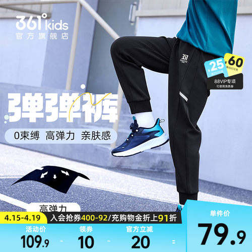 361°童装男女童针织长裤