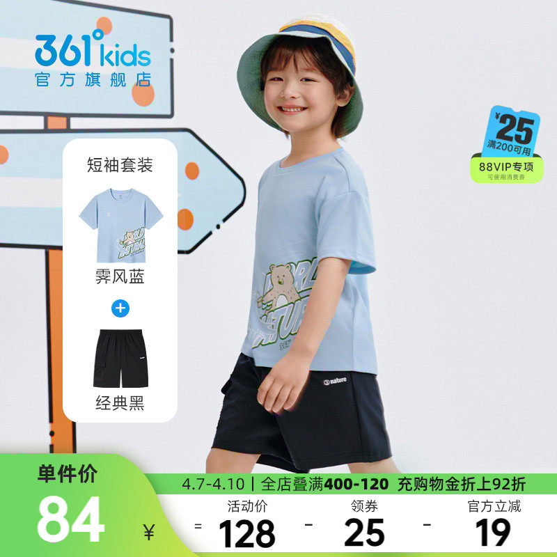 361°童装男童速干套装2026夏季新款儿童冰感T恤印花小童上衣裤子
