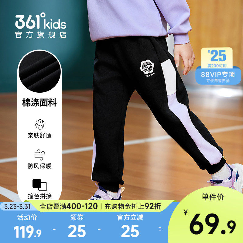 361°童装女童运动裤拼接针织长裤2026春季新款儿童休闲小童裤子