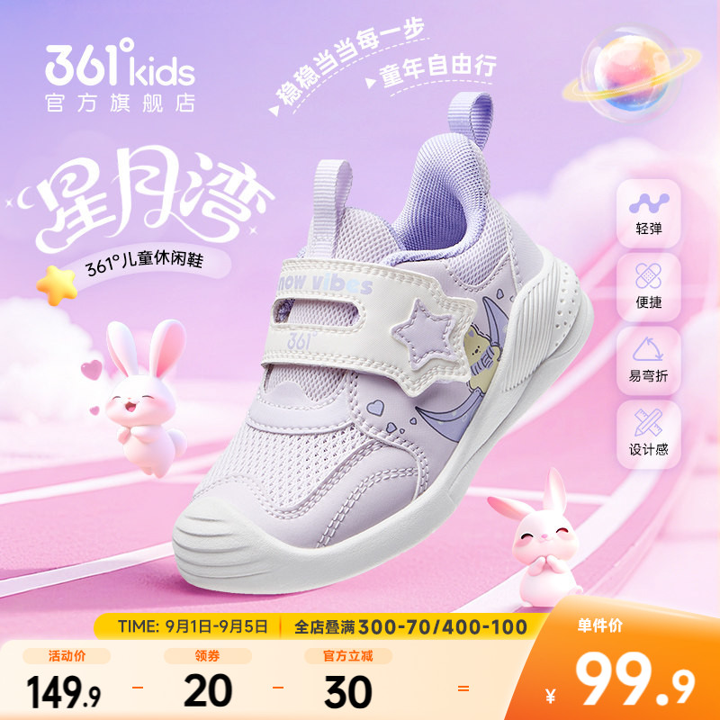 361°童鞋男/女儿童休闲鞋图片