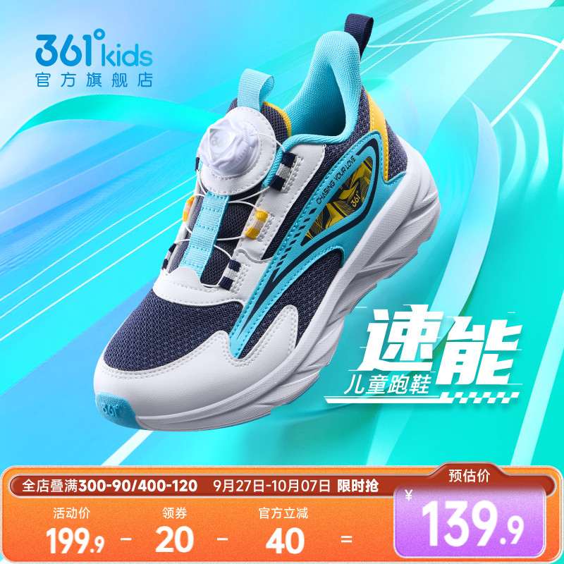 361度童鞋儿童运动鞋旋钮扣