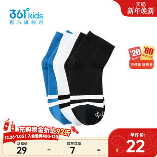 商场同款 新款 361°童装 2024年冬季 儿童袜子 男女童中袜三双装