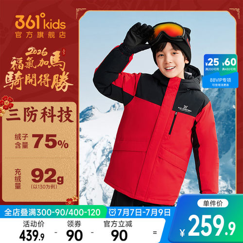 361°童装男童保暖羽绒服