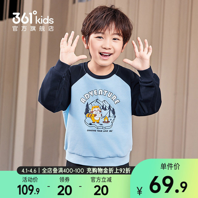 361°童装男童运动套头卫衣2026春秋拼接印花可爱新款小童上衣