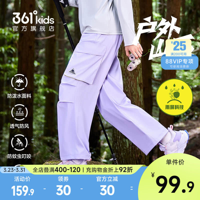 雨屏科技|361童装男女童梭织长裤2026春秋新款中大童运动裤裤子