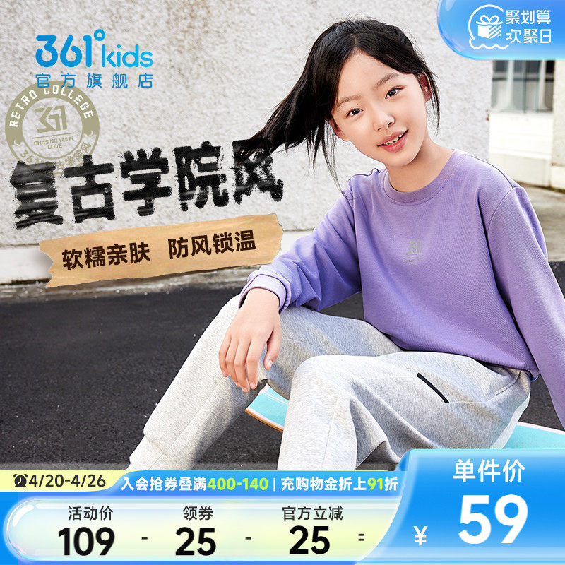 361°童装男女童套头卫衣2026春季新款儿童百搭卫衣儿童圆领上衣