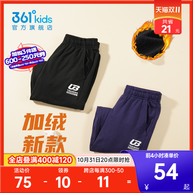 361童装男童裤子秋冬新款儿童运动裤中大童秋季加绒纯棉女童长裤