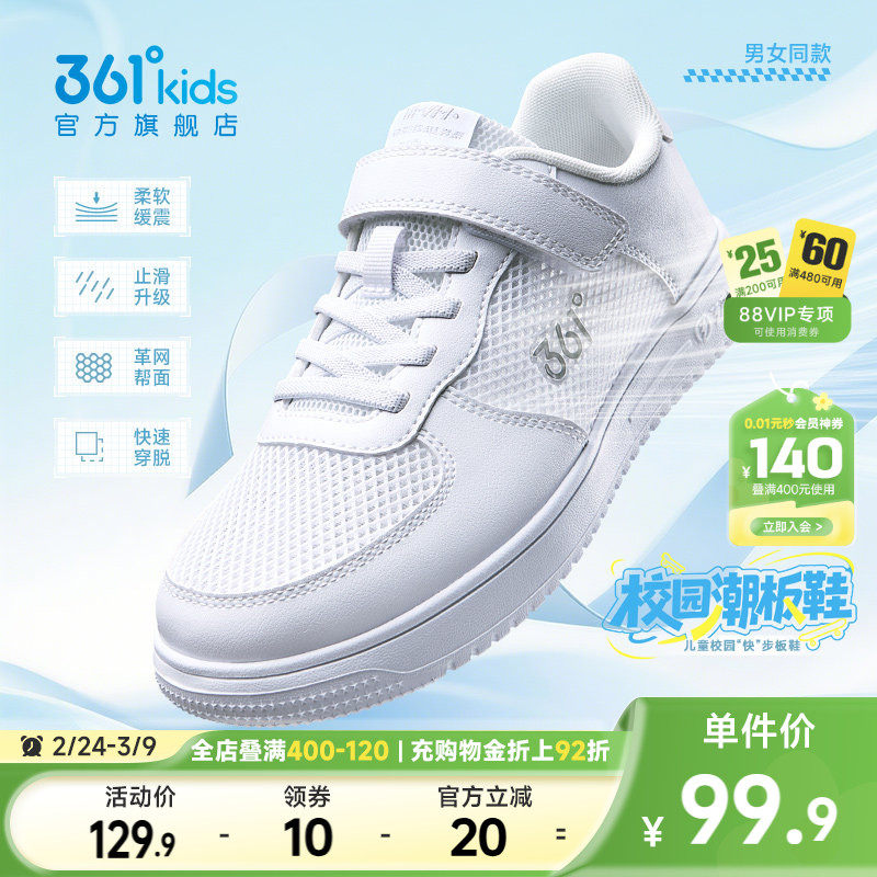 361°童鞋儿童板鞋男童运动鞋滑板鞋2026年夏季新款中大童鞋子