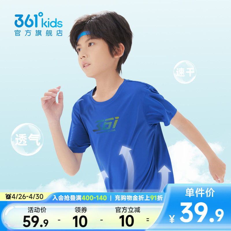 361度童装男童短袖针织衫2026夏季新款T恤儿童运动夏装女童上衣