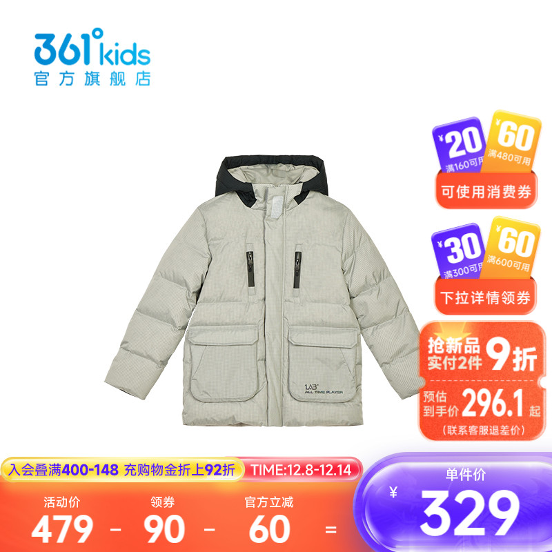 361°童装男童运动羽绒服