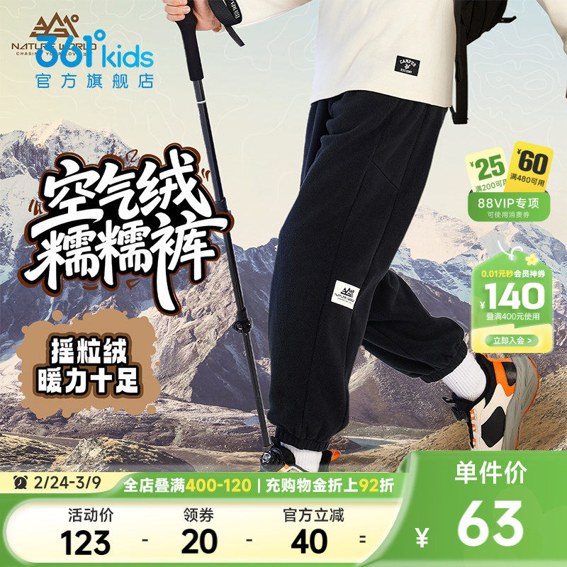 361°童装男女童针织加绒加厚保暖长裤2025冬季新款摇粒绒裤子