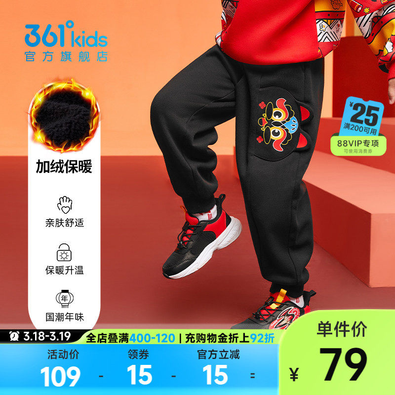 【新年款】361度童装儿童加绒长裤新款小童拜年红色运动休闲长裤