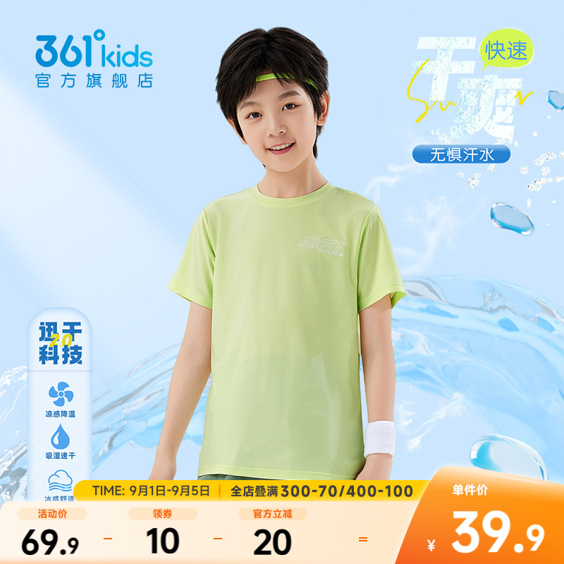 361°童装男女童短袖针织衫
