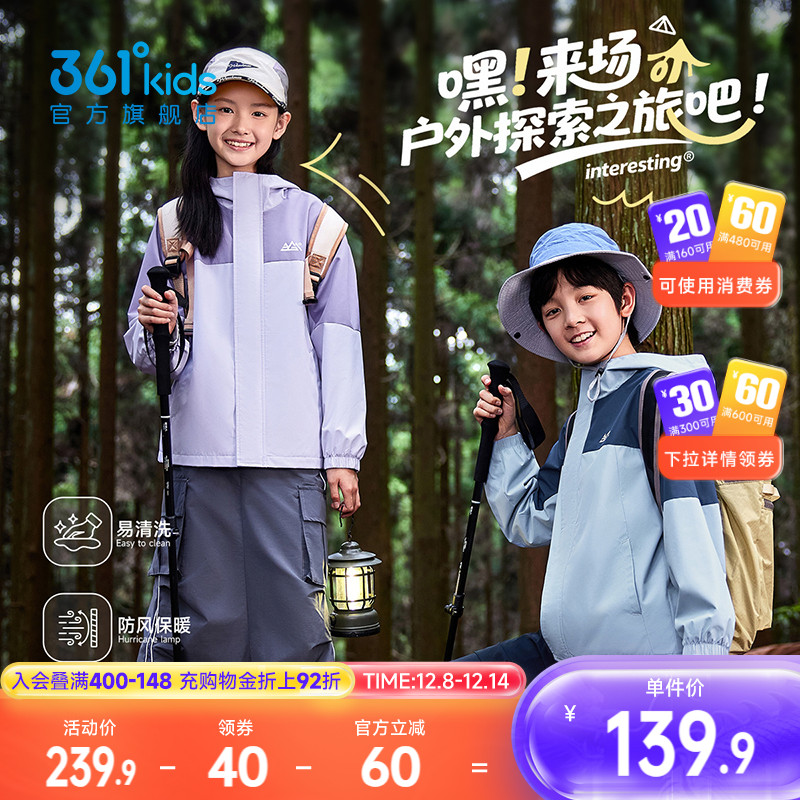 361°童装男女童梭织加厚外套