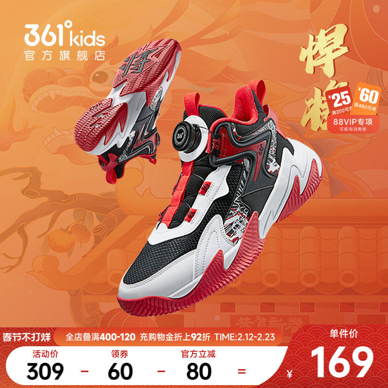 悍将|361度童鞋儿童篮球鞋男童运动鞋旋钮青少年学生鞋大童鞋透气