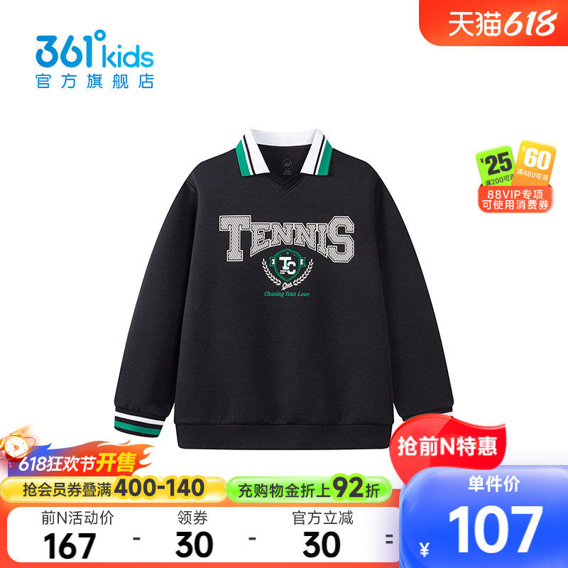 【商场同款】361°童装男童套头卫衣2026年春季新款中大童上衣