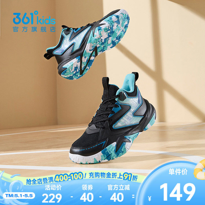 悍将5.0|361童鞋儿童篮球鞋男童运动鞋2026春季新款青少年男童鞋