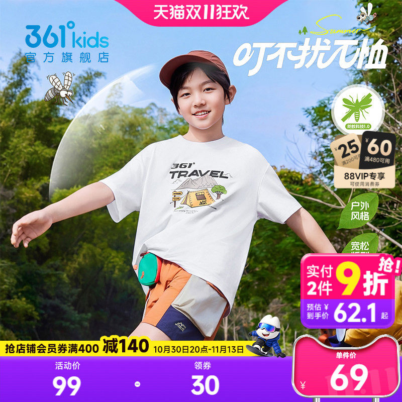 361°童装男女童短袖针织衫