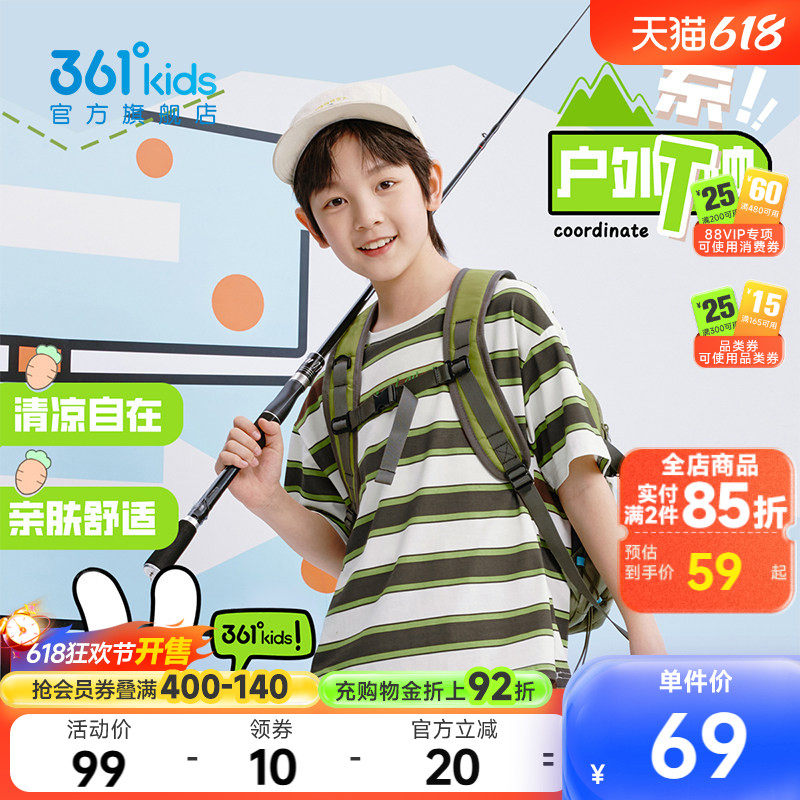 361童装男童短袖条纹T恤2026夏季新款中大童户外短T透气女童上衣