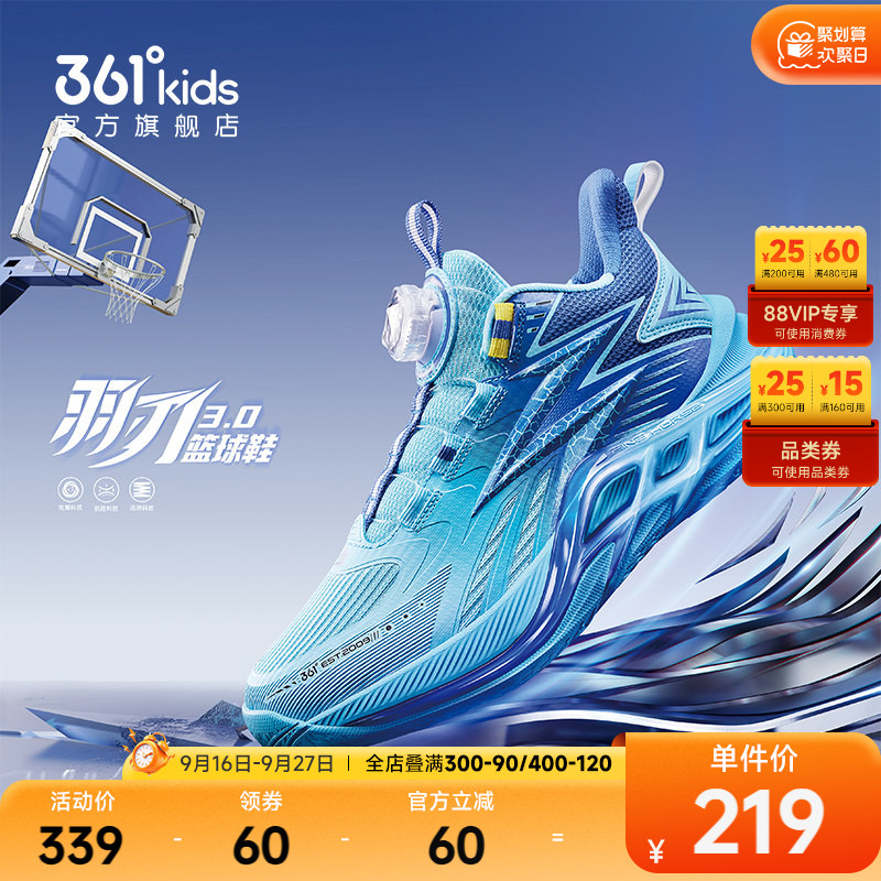 361°童鞋男童运动篮球鞋图片